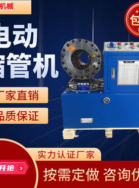 现货供应钢管缩管机 高压建筑钢管缩管机 金属管成型数控缩管机