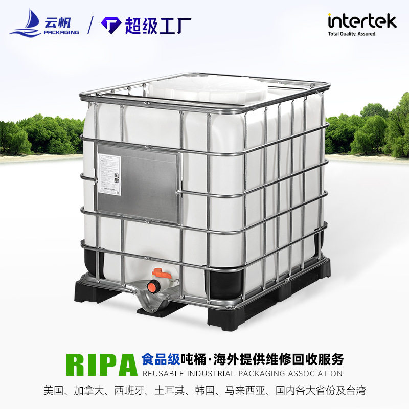 全新IBC吨桶大开口径加厚食品级储水桶白塑料桶集装桶650口川字底,搬运/仓储/物流设备,立体仓库设备,淘宝优惠券,粉丝福利购,淘宝优惠卷