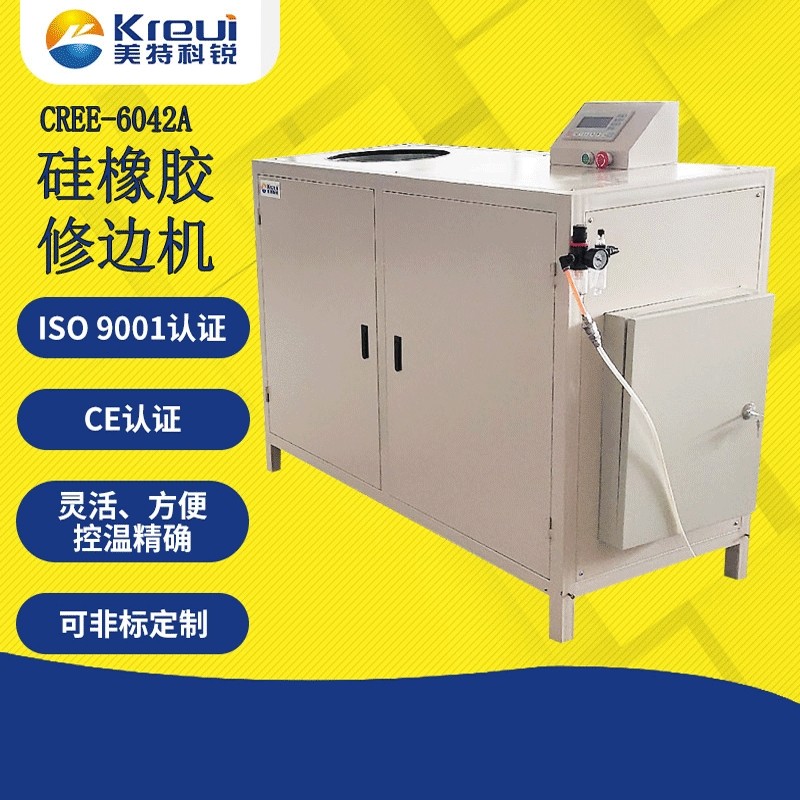 修边机橡胶硅胶修边机广东厂家部分现货修边机橡胶裁边机,机械设备,其他机械设备,淘宝优惠券,粉丝福利购,淘宝优惠卷