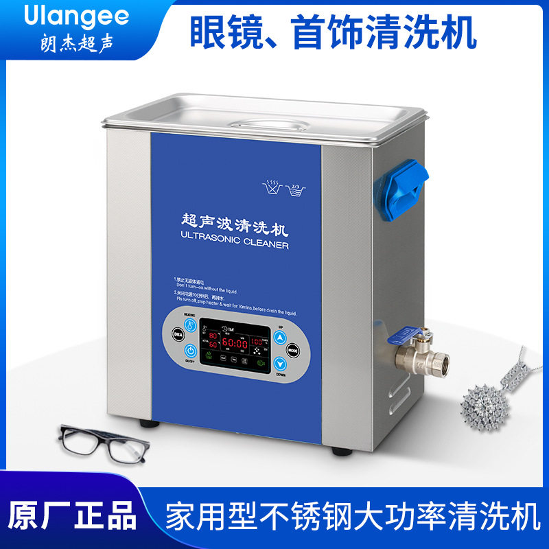 超声波清洗机手术器械玻璃器皿医疗工具清洗光学仪器仪表UC-9120