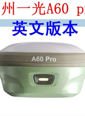 苏州一光A60pro GNSS接收机 英文版本GPS工程级高精度外贸出口RTK