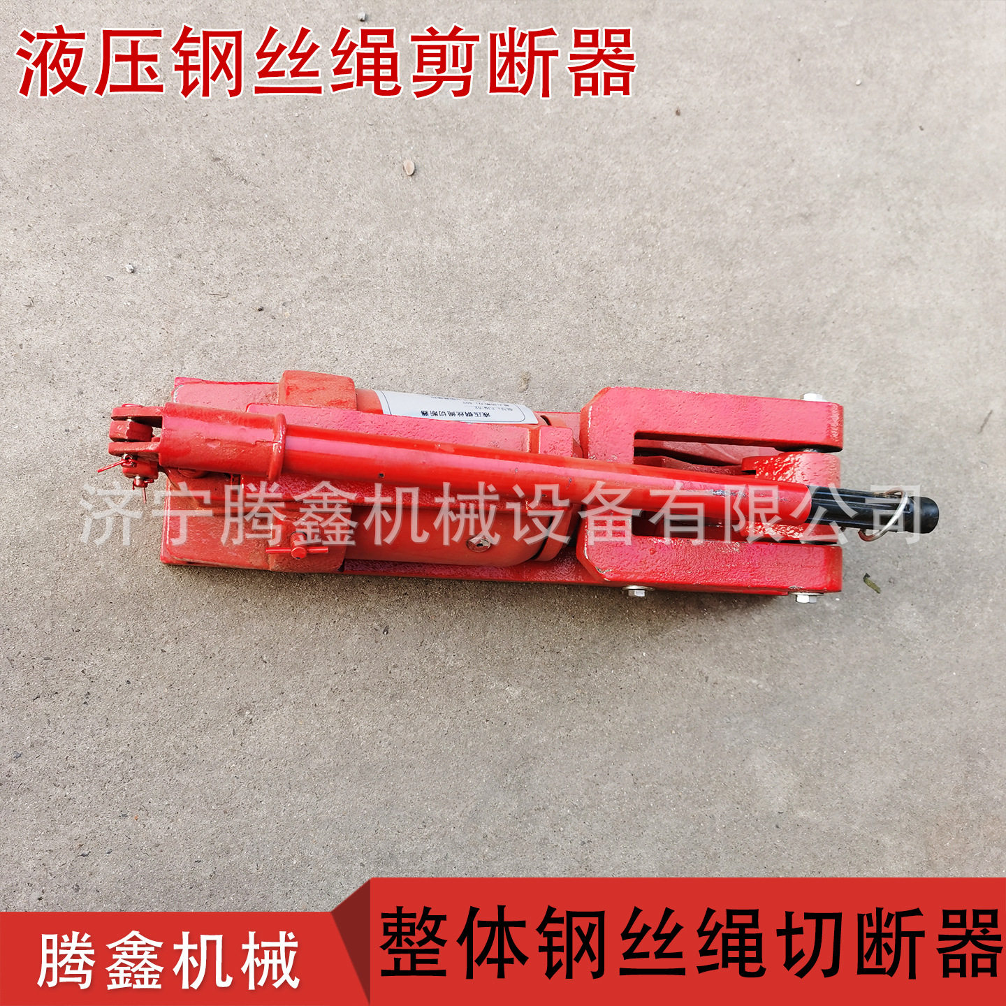 一体式钢丝绳切断机刀片 手动液压钢筋切断机 液力钢缆切割机