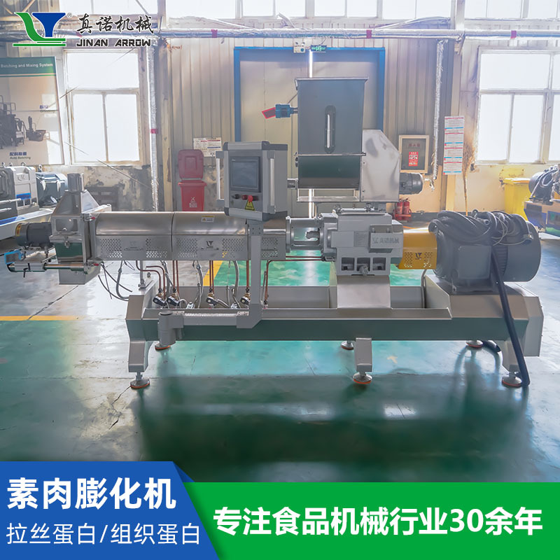 膨化豆制品设备全自动人造肉机器蛋白素肉食品双螺杆膨化生产线