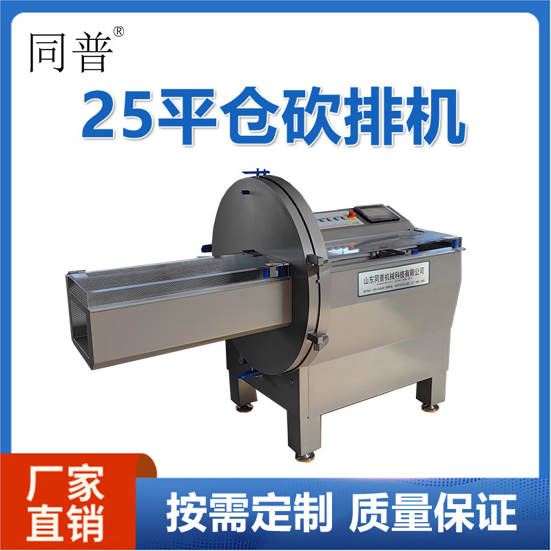 全自动冻肉切片机 牛肉里脊肉切片设备 牛排砍排机