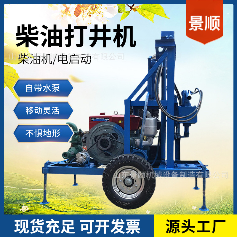民用打井机 家用柴油百米液压牵引式伸缩钻井机 农村灌溉水井钻机