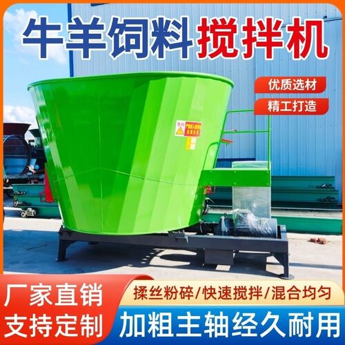 tmr饲料搅拌机牛羊草料粉碎搅拌一体机 饲料混合立式搅拌机
