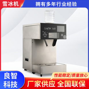 雪花冰机商用韩式牛奶雪冰机220磅牛奶雪冰机膨膨冰绵绵冰制冰机