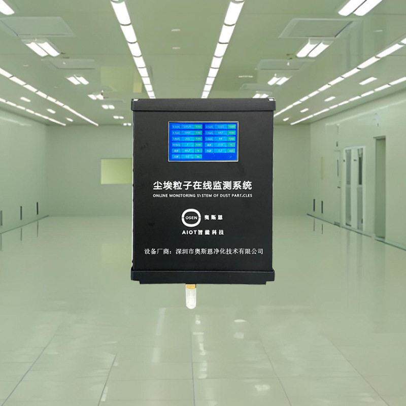 洁净室微粒子计数检测系统 生物制2.83L/min尘埃粒子在线监测仪