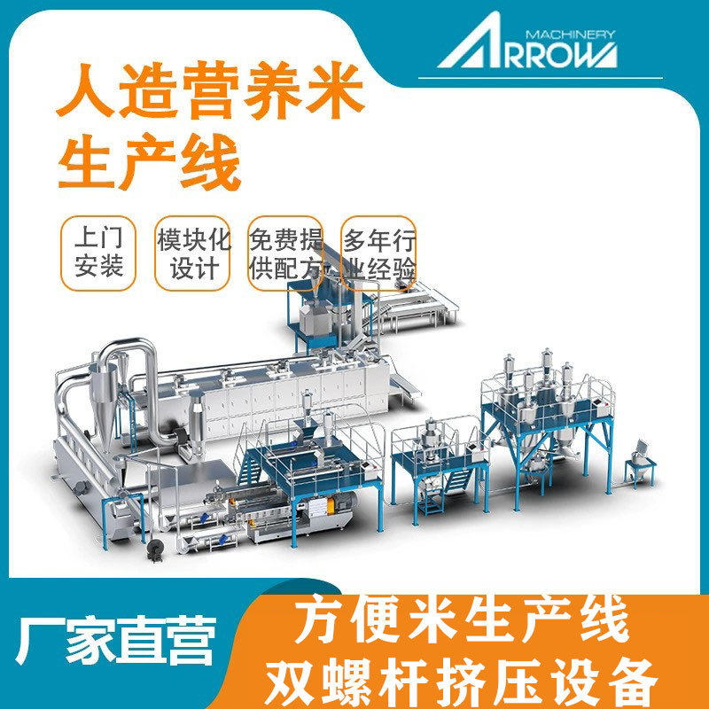 人造米生产线真诺智能自热米饭速食米加工设备,五金/工具,服务机器人,淘宝优惠券,粉丝福利购,淘宝优惠卷