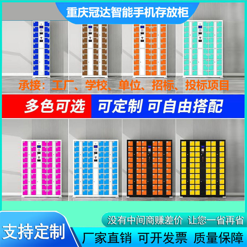 四川重庆手机存放柜员工手机寄存柜人脸识别刷卡自编码手机存放柜
