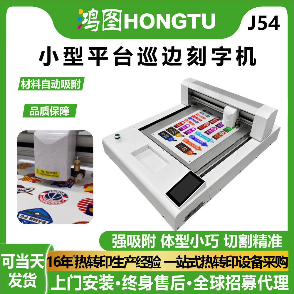 小型平台巡边刻字机3D徽标TPU/PU膜cricut绘图平板模切机数码切割