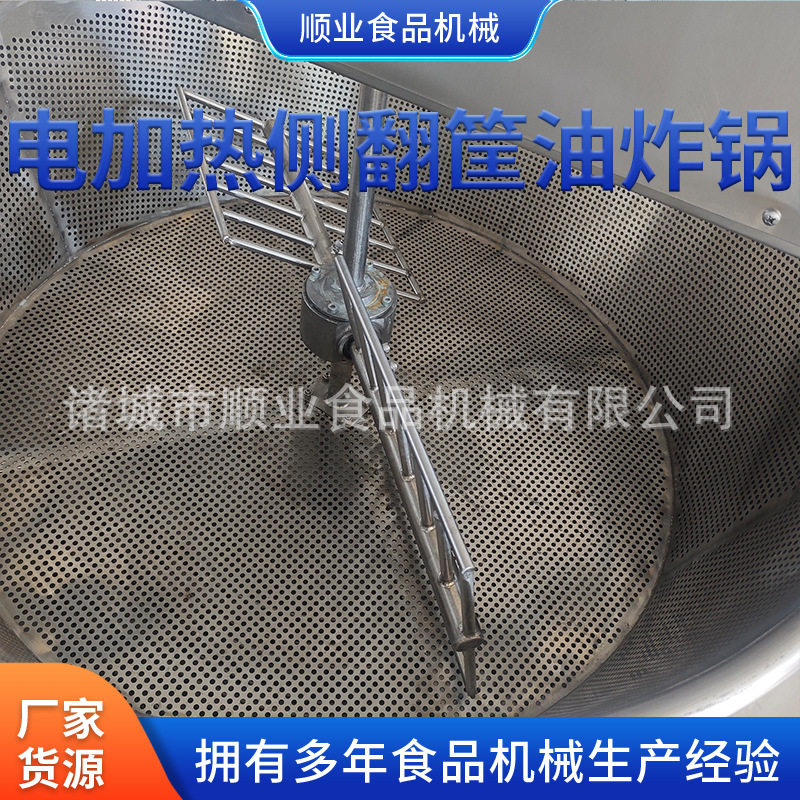 油炸锅瓜子酥商用电加热油炸机炸豆腐泡鸡爪油炸锅恒温油炸机