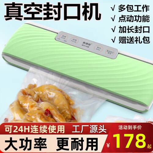 家用真空封口机便W-310B式食品真空包机 装干湿两用 携保 鲜机