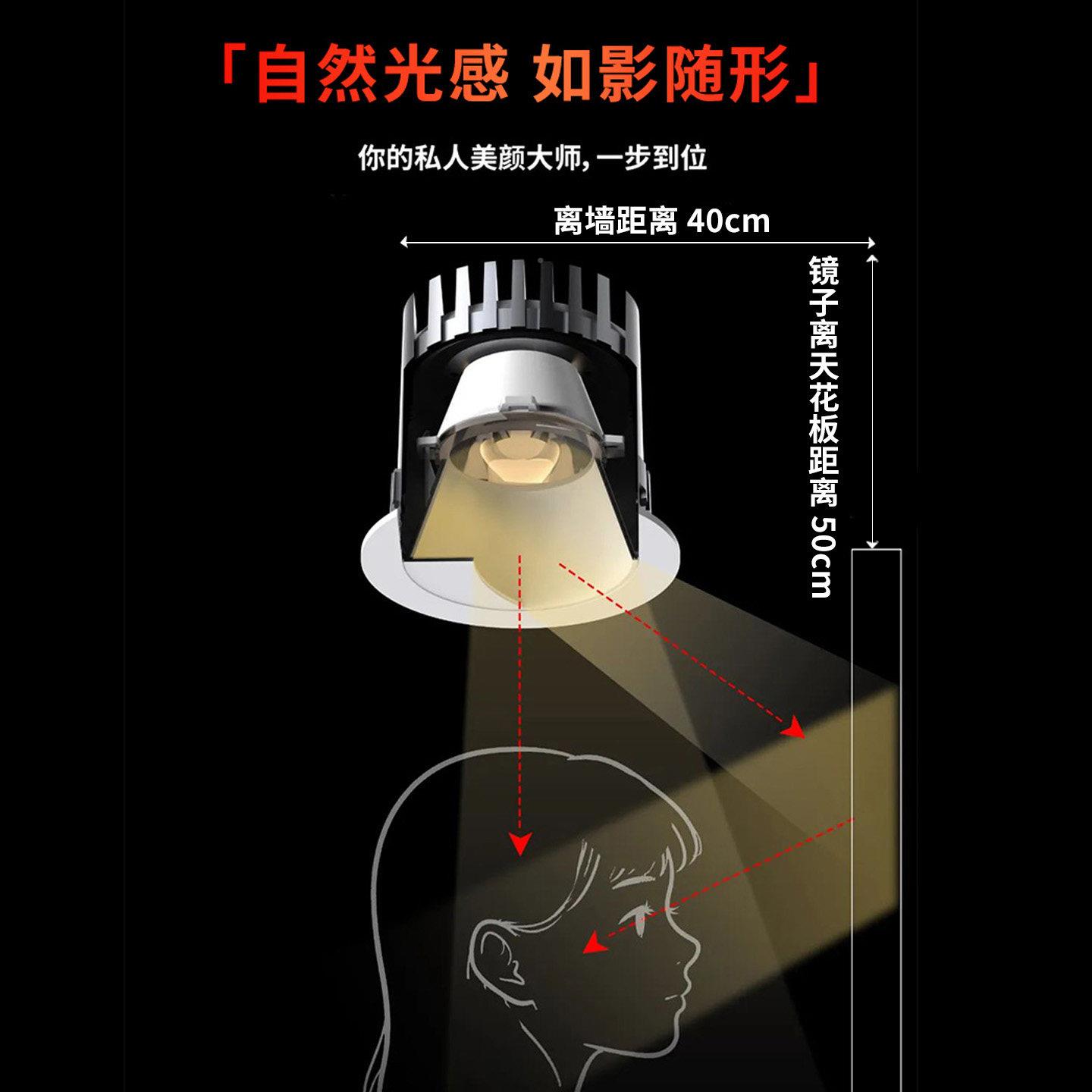 美颜级镜子前美妆射灯光嵌入式75m深杯防眩m4545化室化妆镜防妆雾