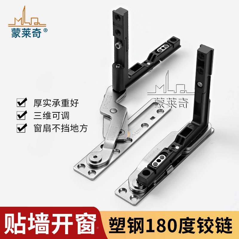 老式塑钢门窗三形铰1链9系3隐系隐藏式铰链塑钢窗维可调铰链合页