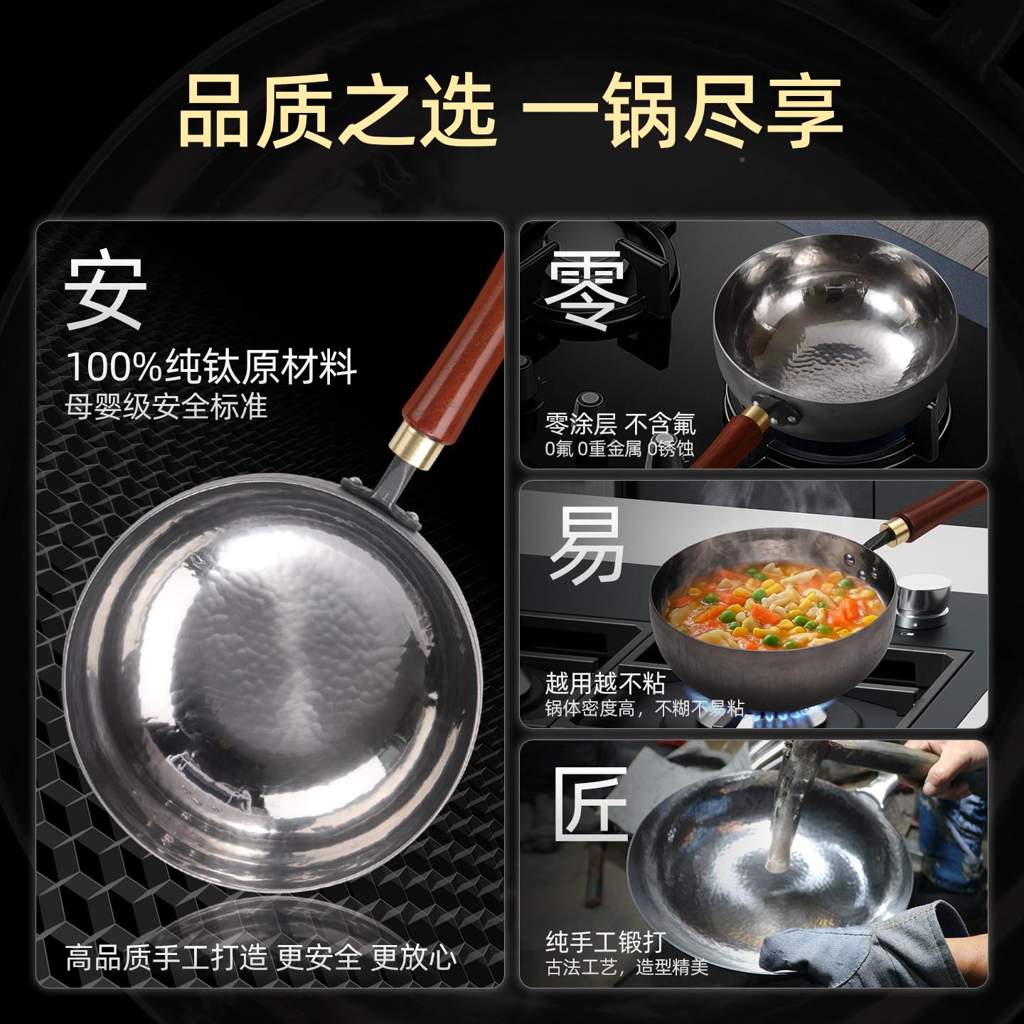纯钛奶锅全钛婴儿食锅无涂层小奶炒锅宝宝专家用用不粘锅炖辅煮锅