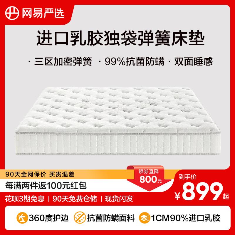 4111488乳床胶垫独袋弹家用席梦思簧然床垫天乳胶厚垫软垫1.8米