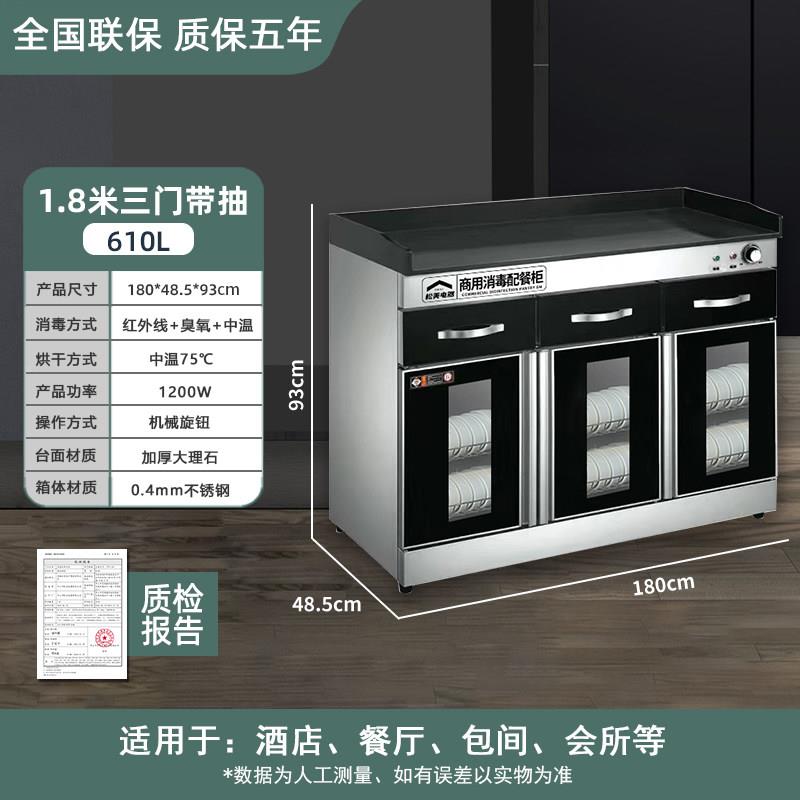 商用消毒柜餐饮专饭店包间锅店用台式筷1800碗配餐火柜酒店备餐茶
