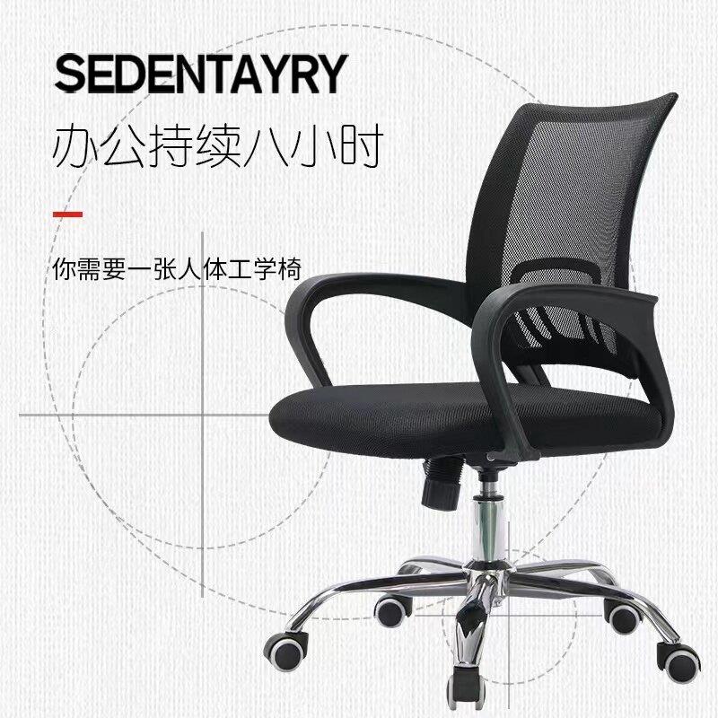 公椅电脑椅舒久坐网布靠办背26-006升降转椅职家适用办公室员座椅