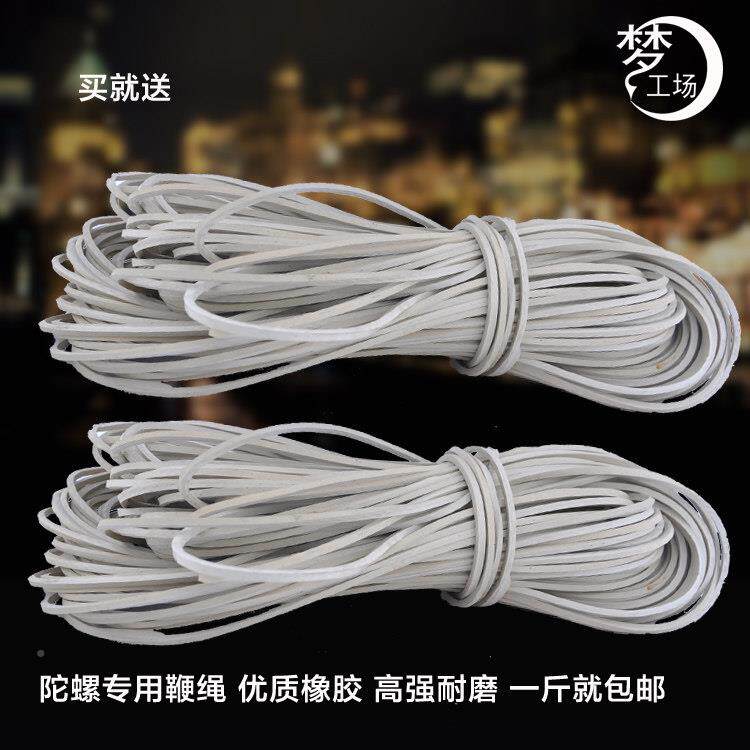 陀螺专用鞭绳健身不钢陀螺鞭梢橡包胶龙线鞭绳 陀螺DIH锈尼线邮