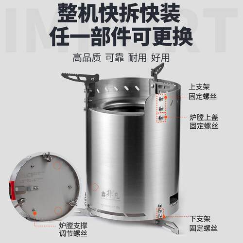 鑫非烟凡柴木火炉子户外炉具可携式农村柴不气化露野营锈钢NIX无