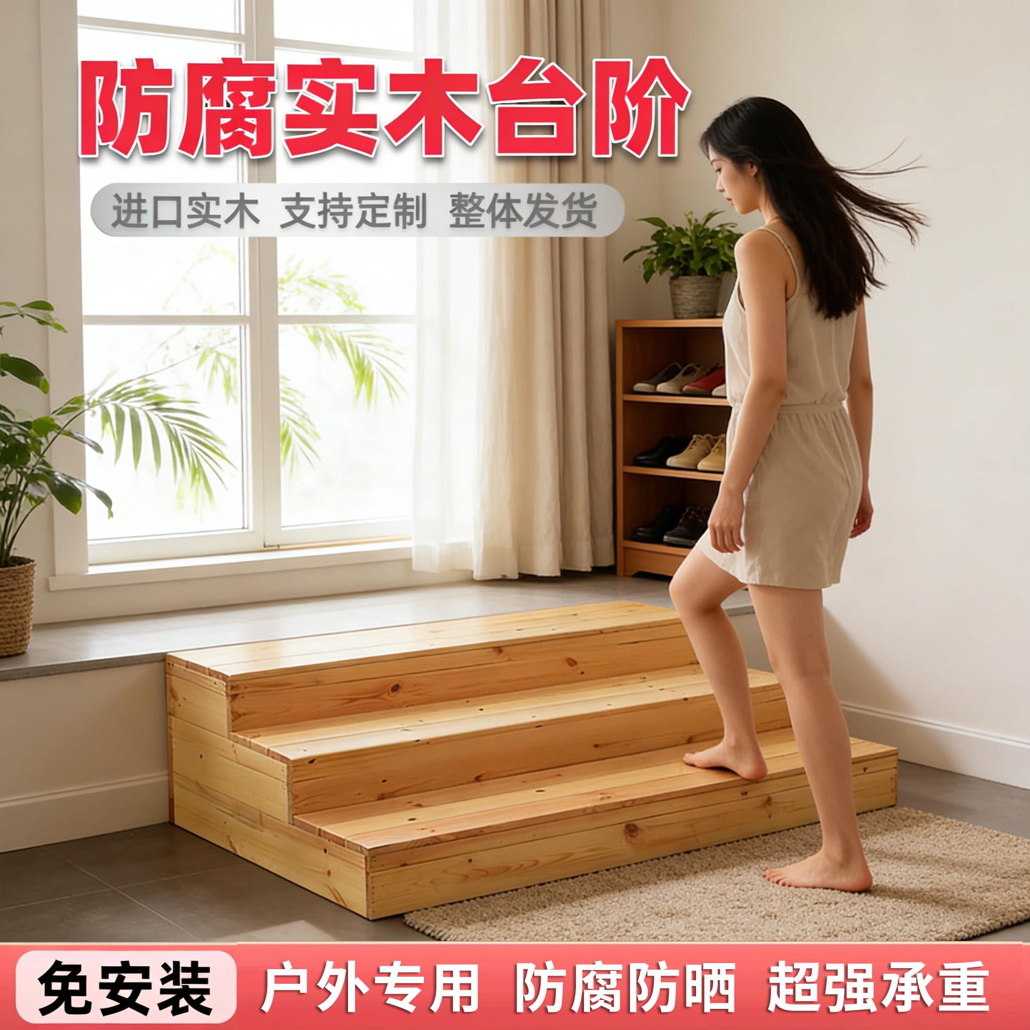 院防木腐台阶户外花园MJY实木双层踏脚步庭家用阳台增高踏台阶凳