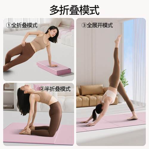 派POE可折叠瑜垫防加宽隔PIDEG-PO音减震可携式滑家用健身垫运动
