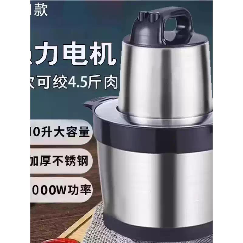 鑫昌泰6大容量L升绞肉机商用大功率2025动多电料681功能搅拌肉浆