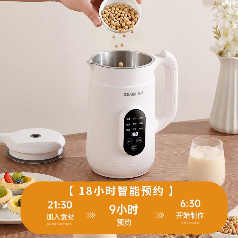 德国隔破壁机家ZM-100用小型新自动豆浆机款迷你全料理机音微压真