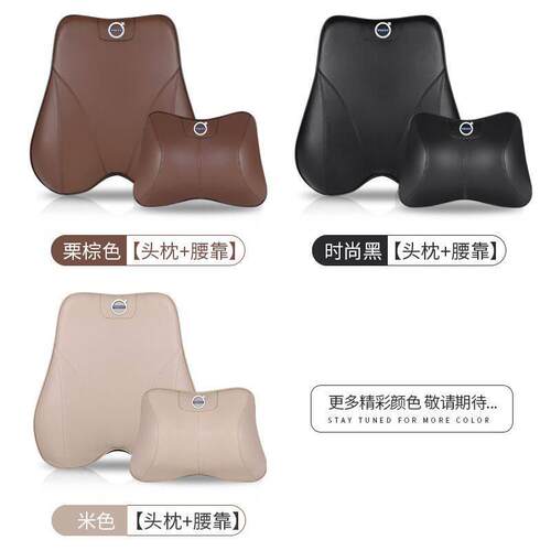 沃/尔沃XC60/XC90/0C588C4/S90S60头枕腰靠垫汽车原X厂护颈枕座椅