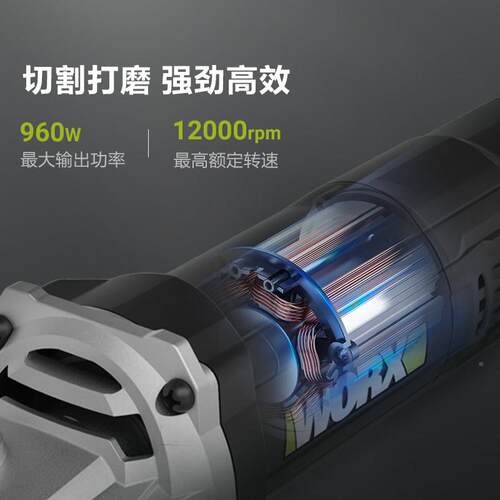 威克磨士WE709B多功能磨抛光切割打磨砂机轮工具家/威角用电动磨