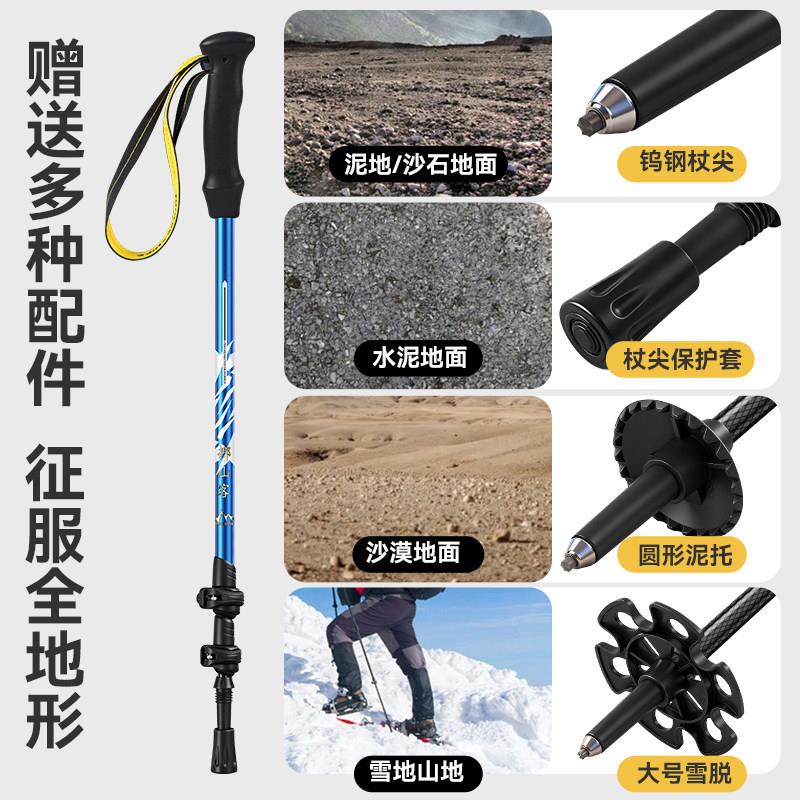 登山碳纤维超男轻便手伸缩款女士专业户外杖徒登山杖步杖爬山拐杖