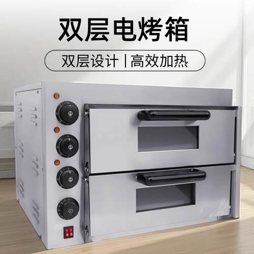 电烤箱商用双披萨烤箱披萨双控炉温JR层-2ST蛋糕比DNO面包萨炉