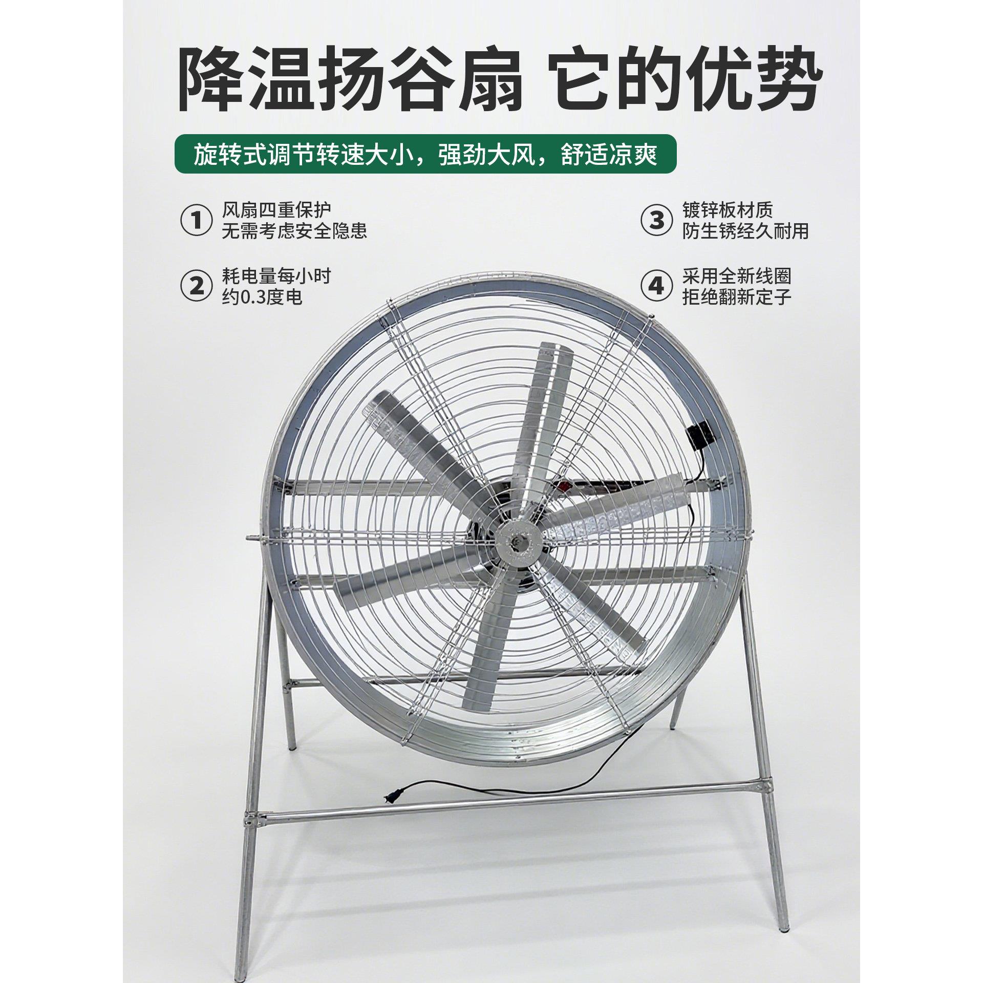扬谷扇强力风机机养大风力调速ODK开通关工业落地扇殖降温风工厂