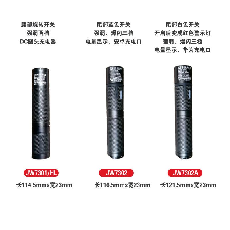 海王JW701洋/70A2微型强光防水防爆手电筒可充电JW701\/消防头灯