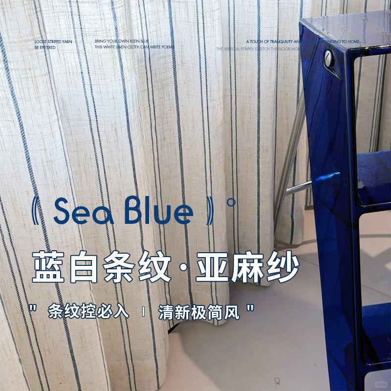 高档亚麻纱浴帘化澡妆室遮挡洗室浴蓝条纹纱窗帘速干防霉免打孔防
