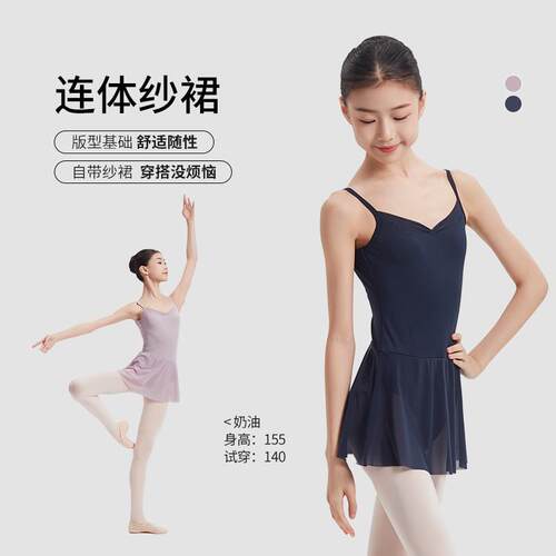T1111JL芭蕾舞儿童网吊赛带舞蹈服女童连身纱练功操服比练功体服
