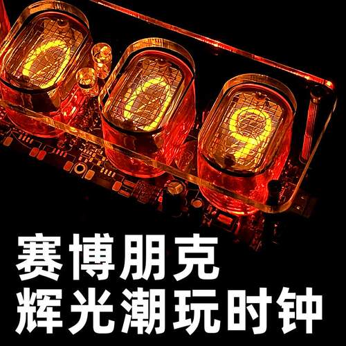 苏联in12辉管钟闹钟桌OQD面礼物创时光意摆件真辉电子钟光赛博计