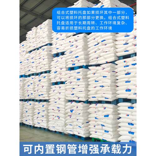 组装川字塑料托盘防流潮地架仓库加厚栈立板物板体库垫货架地台板