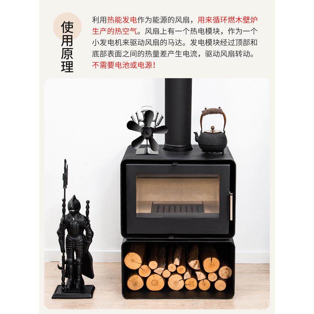 福森524独立壁炉温差式发电高智温热小风扇5扇6扇叶片不用电创意