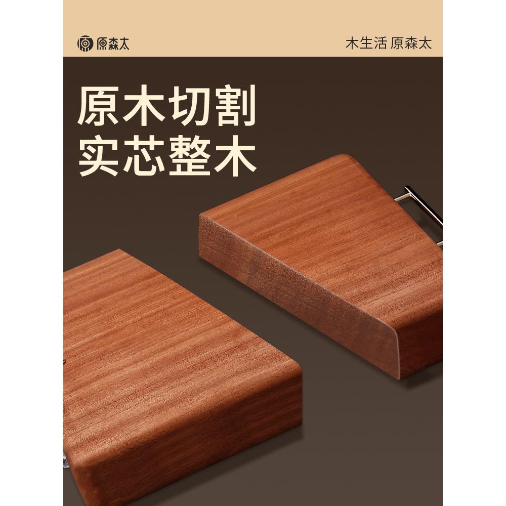 案TOS原板森太整木菜板防霉抗菌家用食品级实厨房专用黑金铁木木