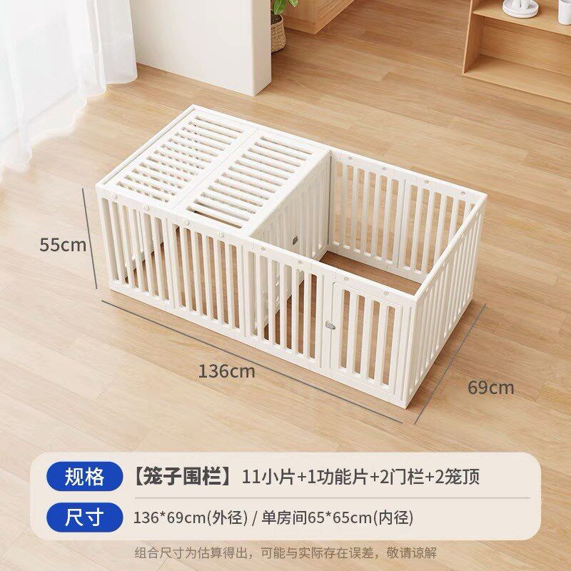 室内狗狗围栏宠物栅栏狗笼子宠物窝中型小型犬塑料护拦围栏带顶盖