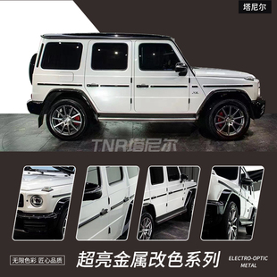 贴纸 超亮金属香槟金金属午夜金金色汽车改色膜摩托电动改装