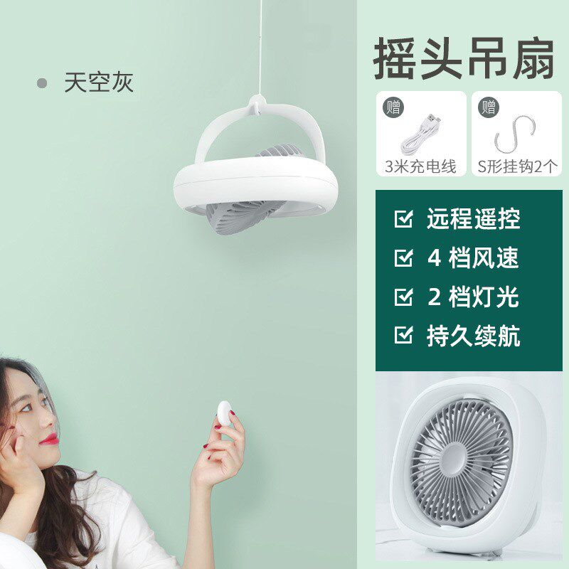 摇头风扇小型吊扇静音床头床上蚊帐内可悬挂充电宿舍小型电扇