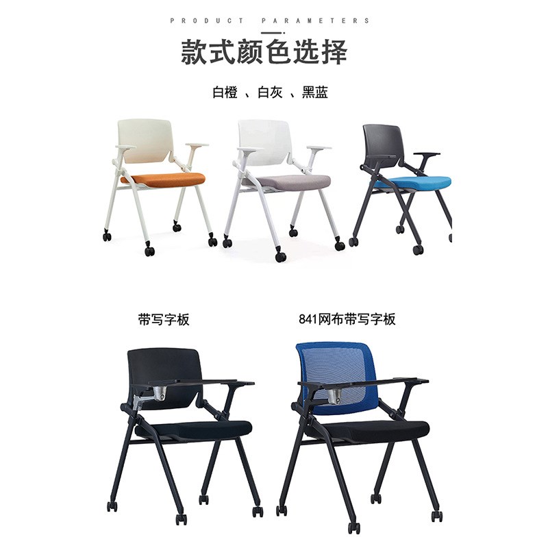 会议椅带折叠写字板办公培训椅一体桌凳学生椅多媒体教室办公椅子