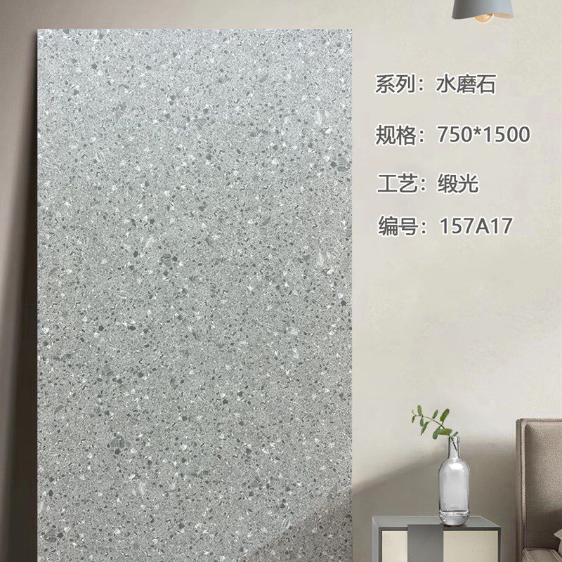 现代简约仿水磨石地砖750*1500缎光釉仿古砖服装店商场防滑地板砖