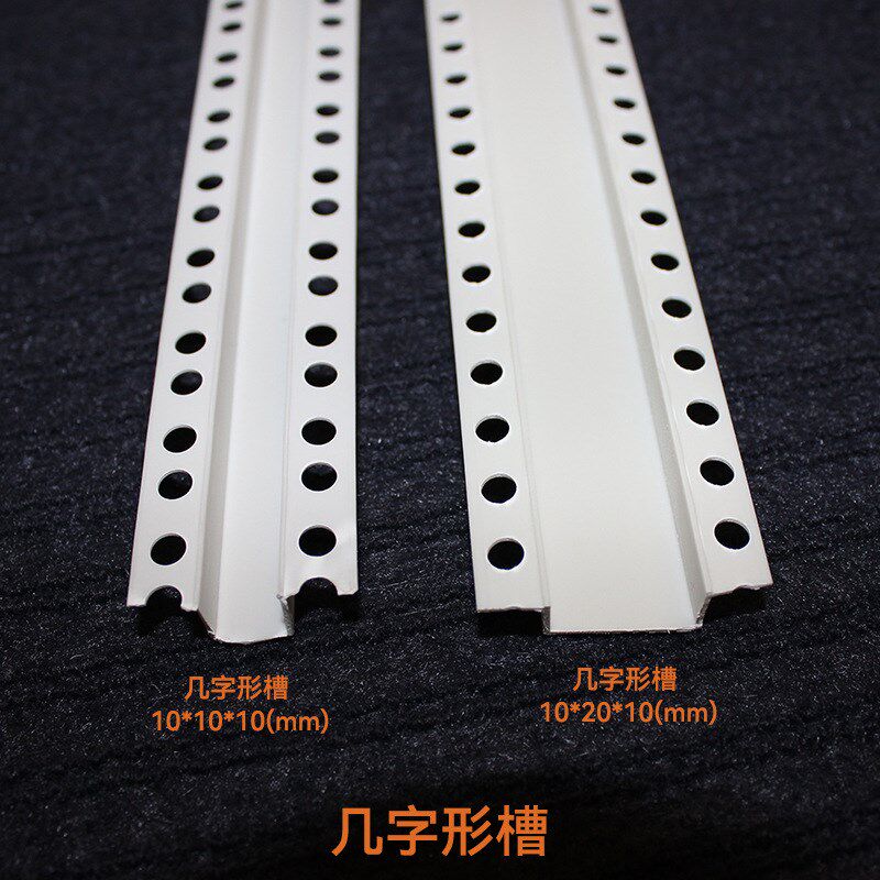 几字型条 U型分割条包边阳角线条天花吊顶工艺槽装饰凹槽卡条