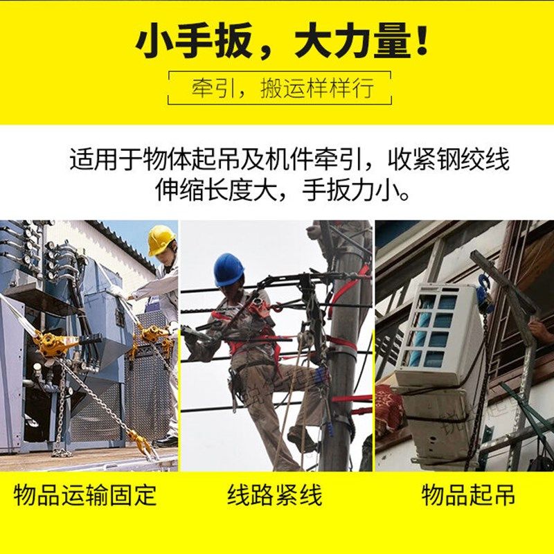手扳葫芦0.75t/1t/1.5t/2t/3吨手摇吊葫芦拉紧线器手动手板搬葫芦