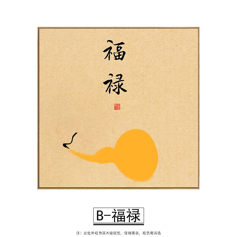新中式见喜字画正方形餐厅壁画卧室福禄寓意好挂画民宿喜鹊装饰画图片