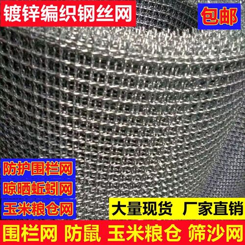 防老鼠铁丝网镀锌钢丝网防玉米粒养殖鸡鸭鹅漏粪围栏网玉米粮仓网
